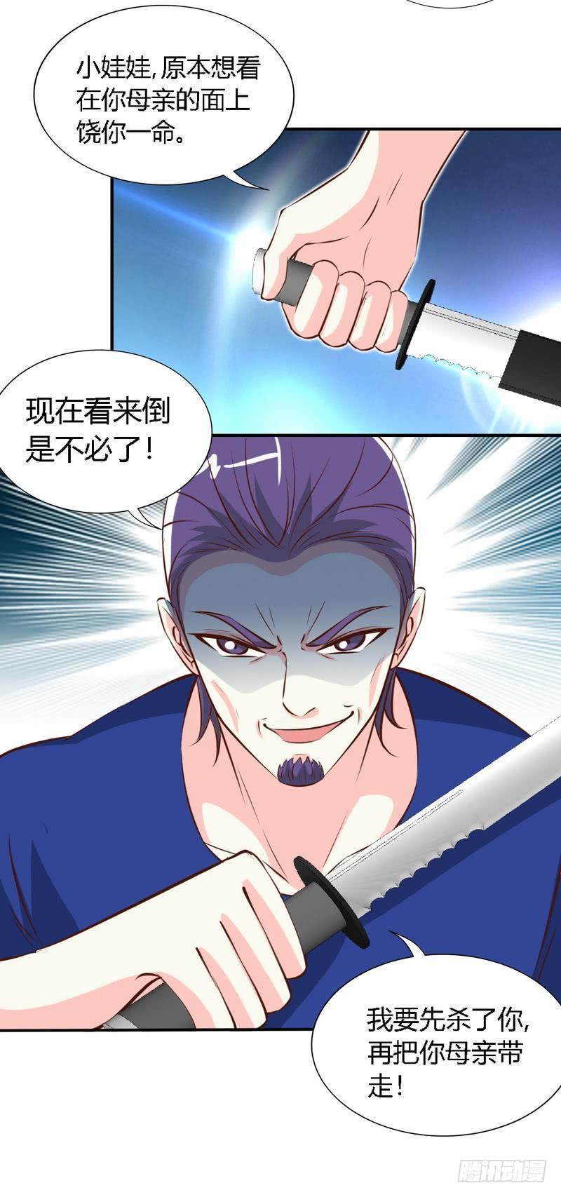 帝少专宠霸道妻韩漫全集-第188话 换家战术无删减无遮挡章节图片 