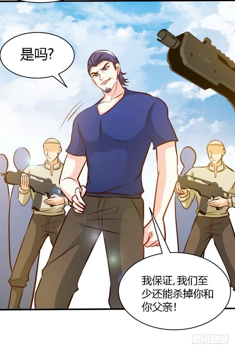 帝少专宠霸道妻韩漫全集-第188话 换家战术无删减无遮挡章节图片 