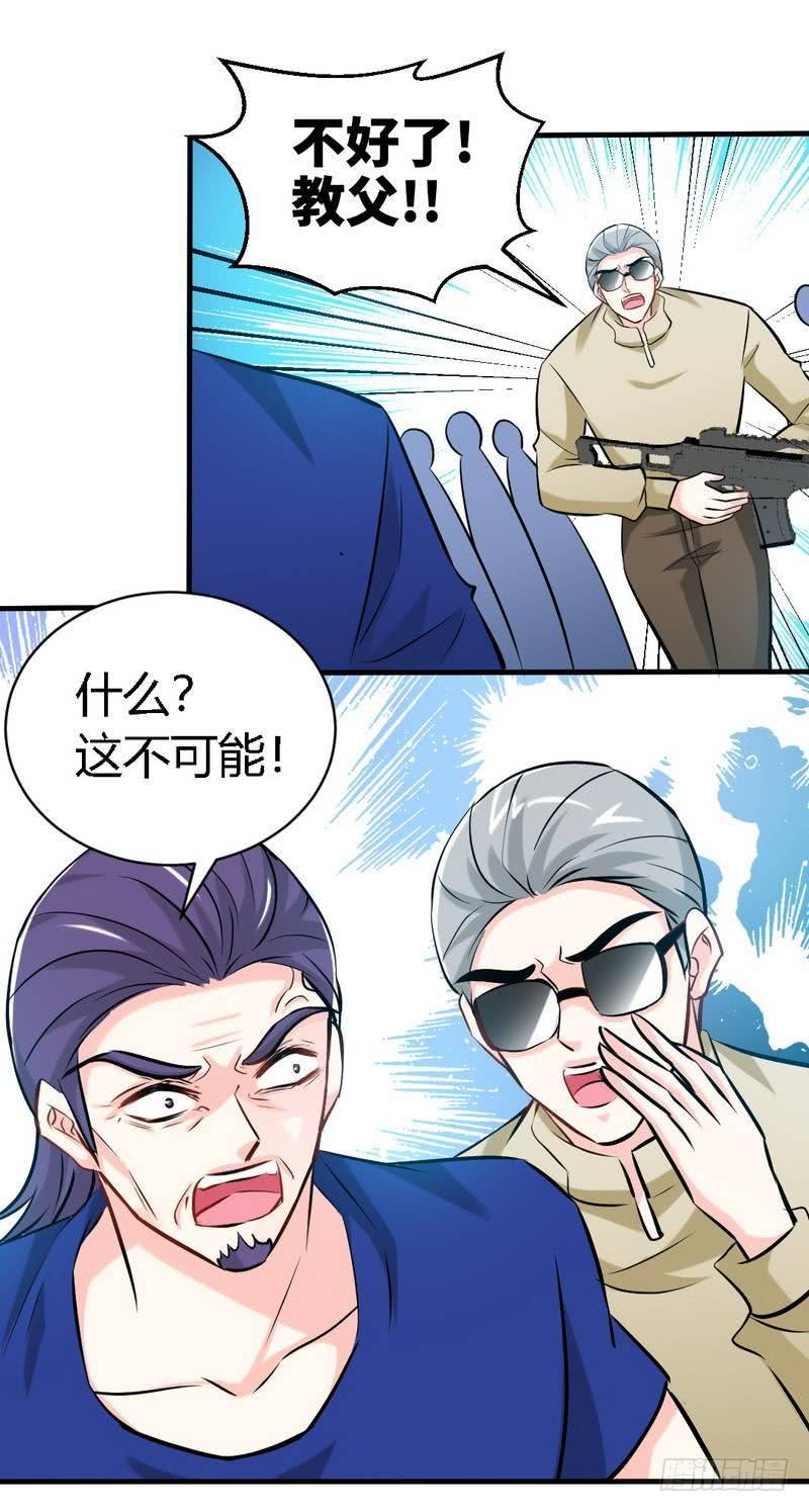 帝少专宠霸道妻韩漫全集-第188话 换家战术无删减无遮挡章节图片 