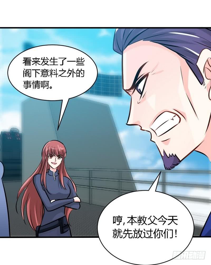 帝少专宠霸道妻韩漫全集-第188话 换家战术无删减无遮挡章节图片 