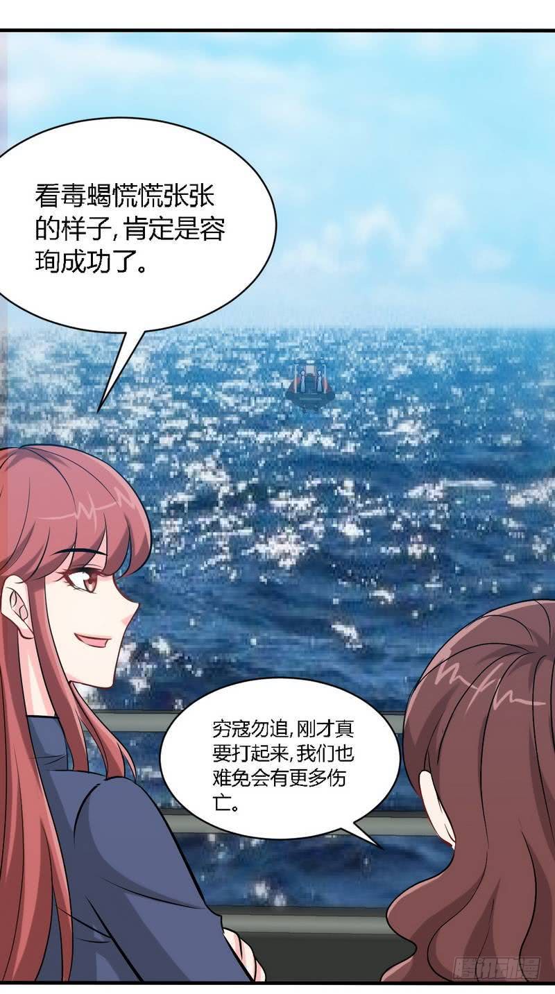 帝少专宠霸道妻韩漫全集-第188话 换家战术无删减无遮挡章节图片 