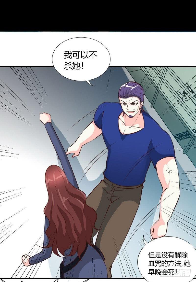 帝少专宠霸道妻韩漫全集-第188话 换家战术无删减无遮挡章节图片 