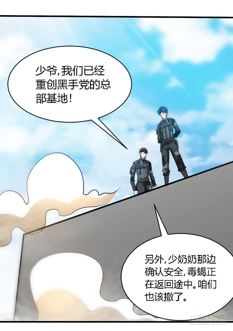 帝少专宠霸道妻韩漫全集-第188话 换家战术无删减无遮挡章节图片 