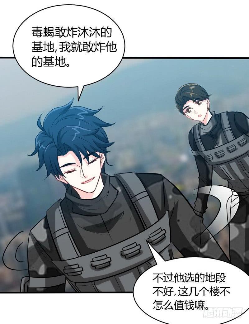 帝少专宠霸道妻韩漫全集-第188话 换家战术无删减无遮挡章节图片 