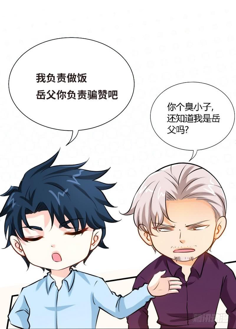 帝少专宠霸道妻韩漫全集-第188话 换家战术无删减无遮挡章节图片 