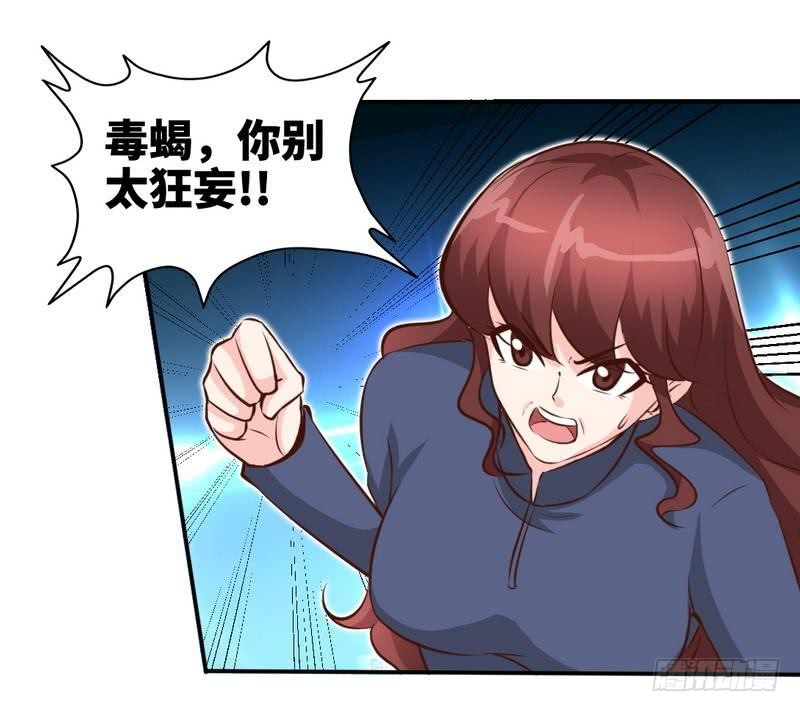 帝少专宠霸道妻韩漫全集-第188话 换家战术无删减无遮挡章节图片 