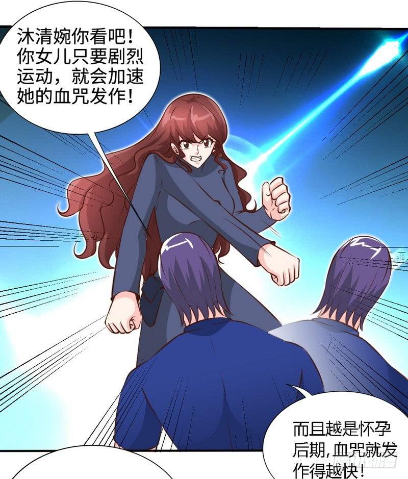 帝少专宠霸道妻韩漫全集-第188话 换家战术无删减无遮挡章节图片 