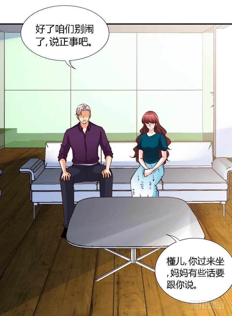 帝少专宠霸道妻韩漫全集-第189话 血咒愁云无删减无遮挡章节图片 