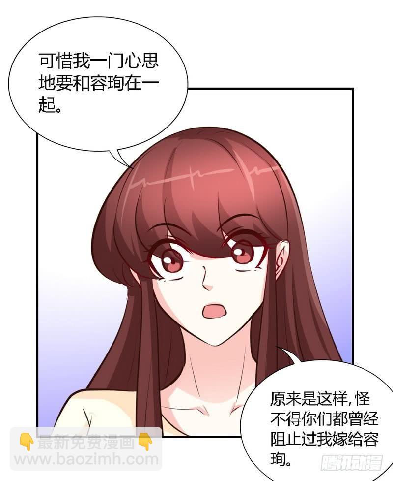 帝少专宠霸道妻韩漫全集-第189话 血咒愁云无删减无遮挡章节图片 