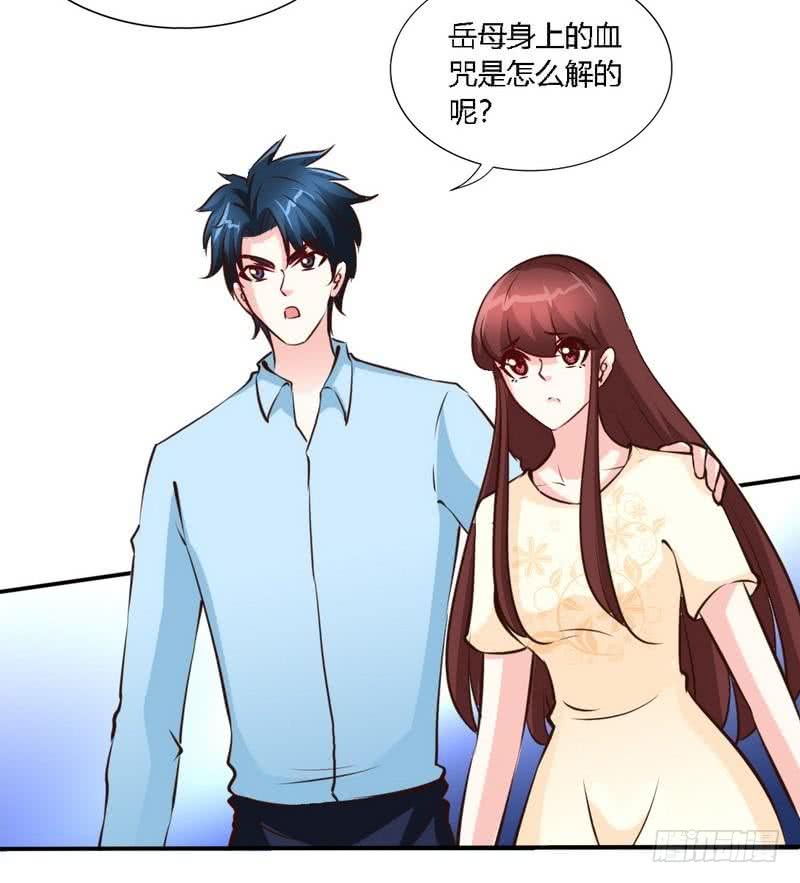 帝少专宠霸道妻韩漫全集-第189话 血咒愁云无删减无遮挡章节图片 