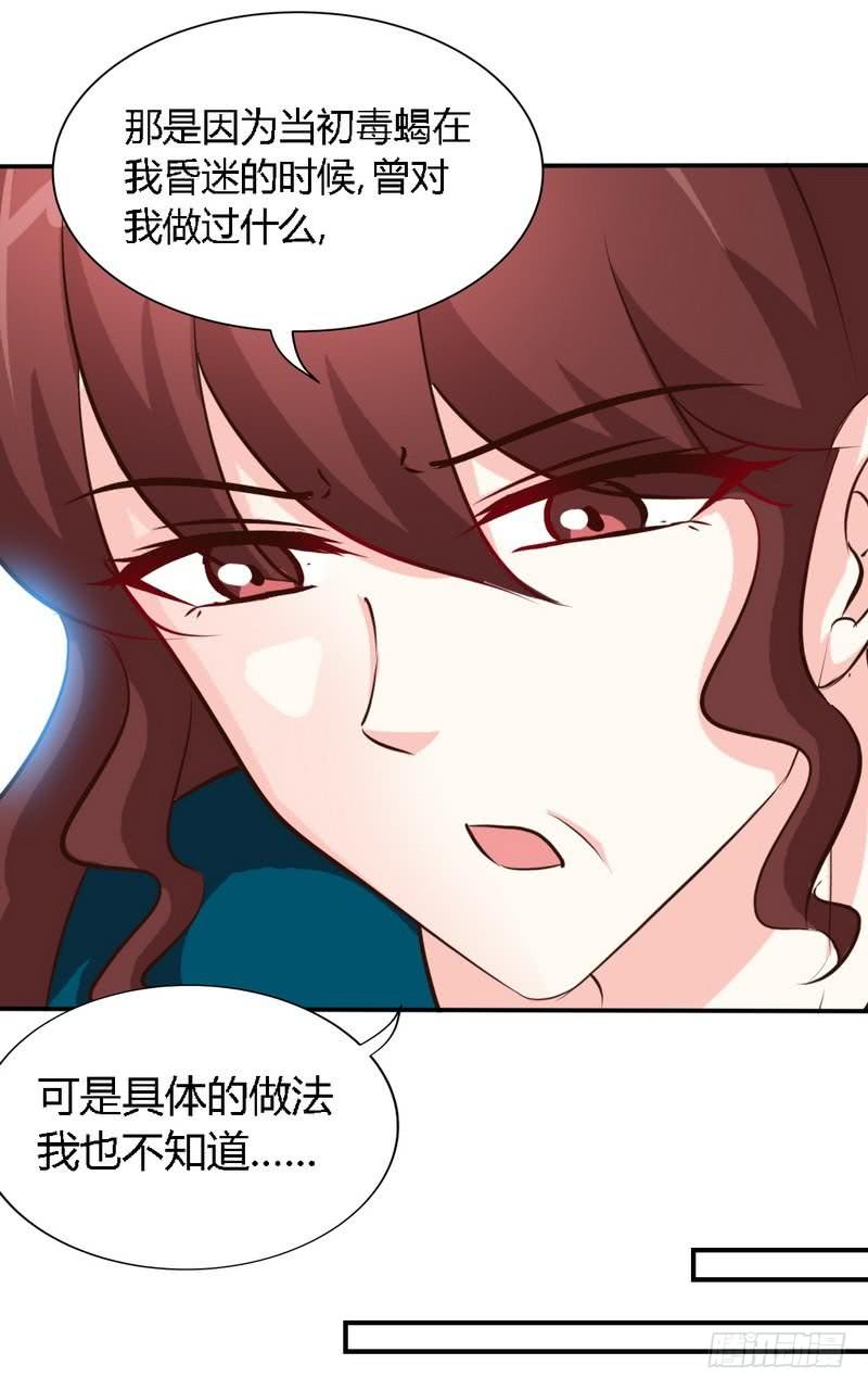 帝少专宠霸道妻韩漫全集-第189话 血咒愁云无删减无遮挡章节图片 