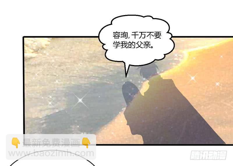 帝少专宠霸道妻韩漫全集-第189话 血咒愁云无删减无遮挡章节图片 