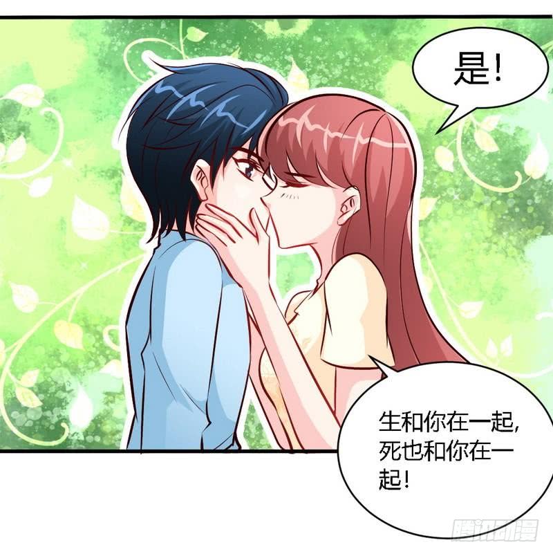 帝少专宠霸道妻韩漫全集-第189话 血咒愁云无删减无遮挡章节图片 