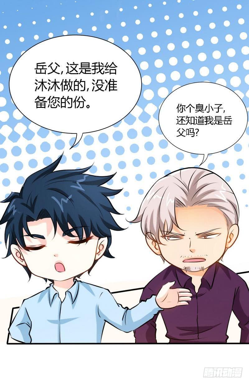 帝少专宠霸道妻韩漫全集-第189话 血咒愁云无删减无遮挡章节图片 