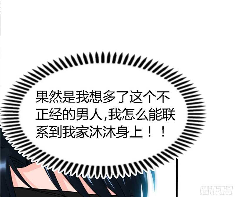 帝少专宠霸道妻韩漫全集-第21话 赛前试探无删减无遮挡章节图片 