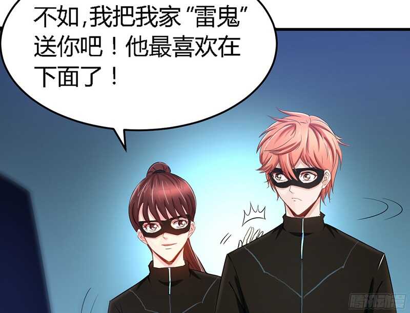 帝少专宠霸道妻韩漫全集-第21话 赛前试探无删减无遮挡章节图片 