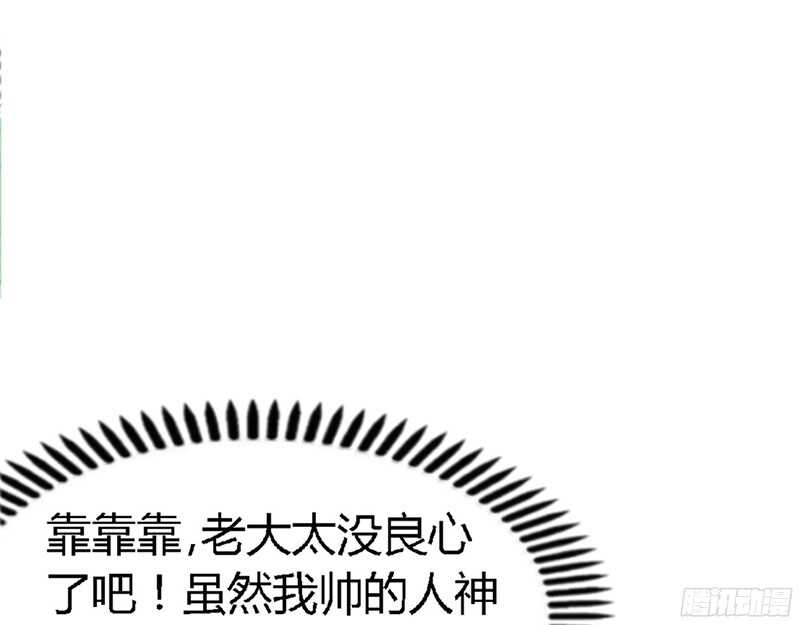 帝少专宠霸道妻韩漫全集-第21话 赛前试探无删减无遮挡章节图片 