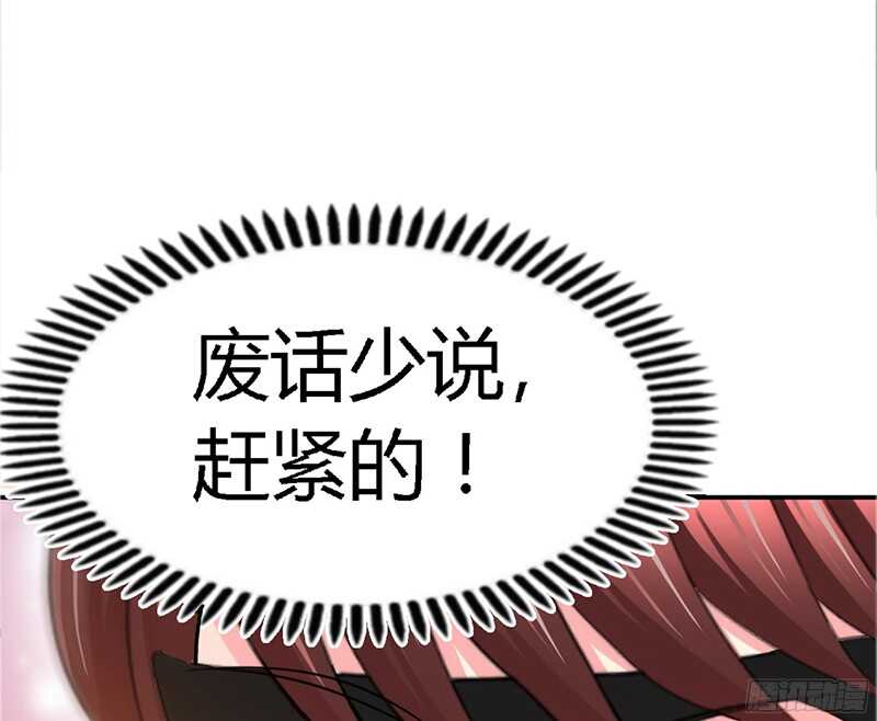 帝少专宠霸道妻韩漫全集-第21话 赛前试探无删减无遮挡章节图片 
