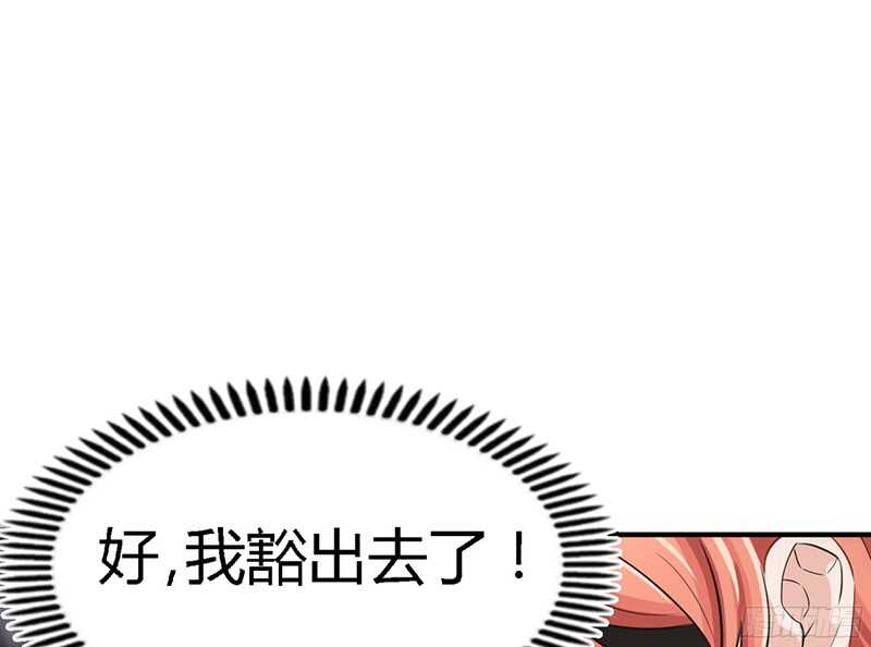 帝少专宠霸道妻韩漫全集-第21话 赛前试探无删减无遮挡章节图片 