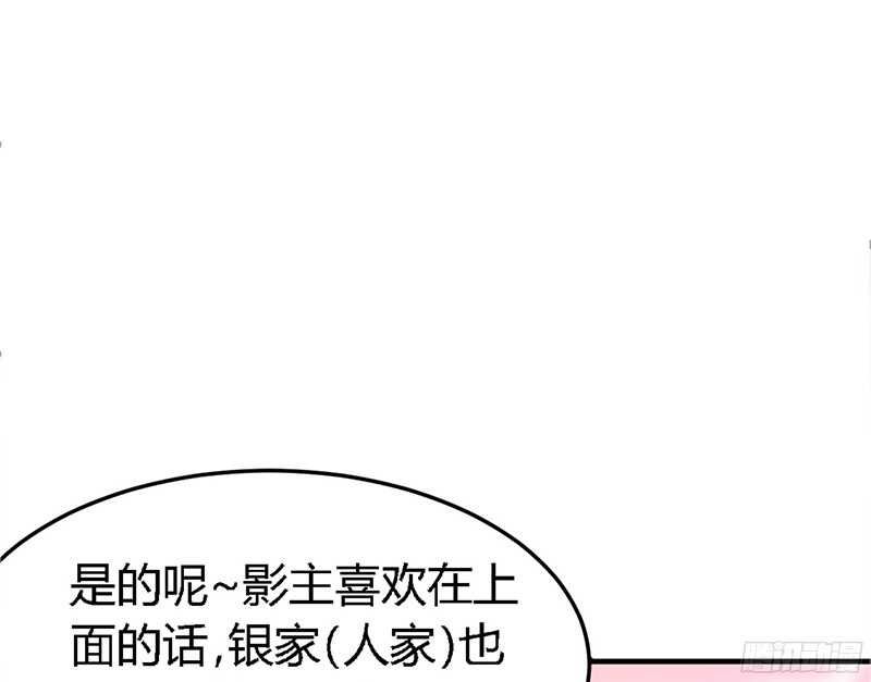 帝少专宠霸道妻韩漫全集-第21话 赛前试探无删减无遮挡章节图片 
