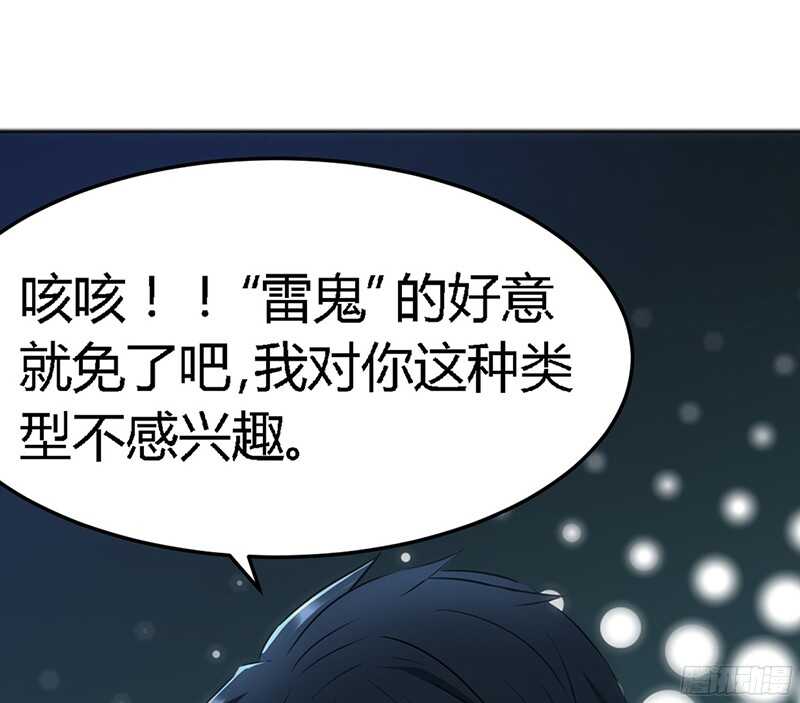 帝少专宠霸道妻韩漫全集-第21话 赛前试探无删减无遮挡章节图片 