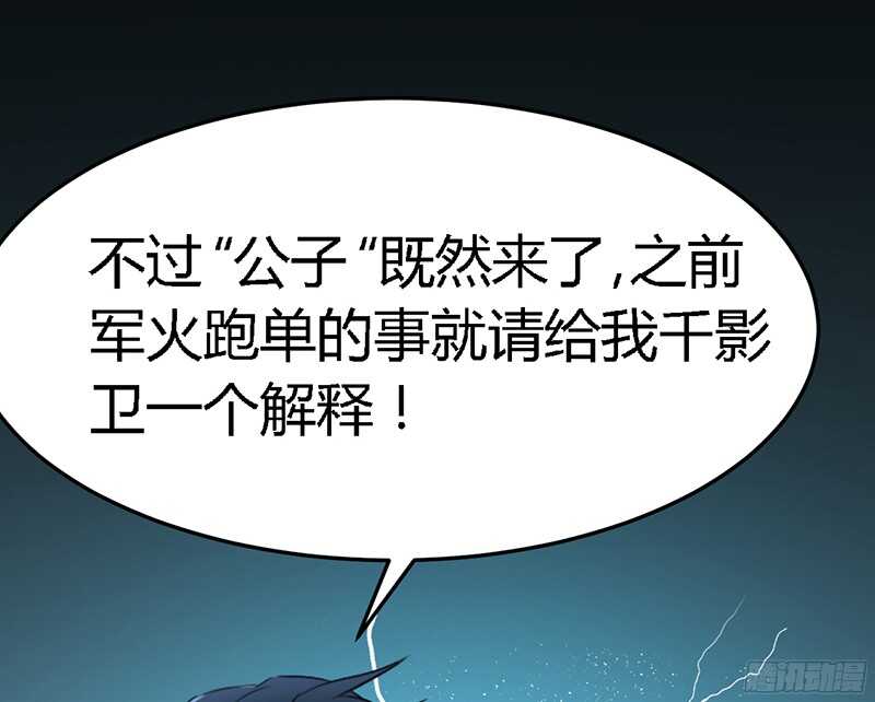 帝少专宠霸道妻韩漫全集-第21话 赛前试探无删减无遮挡章节图片 