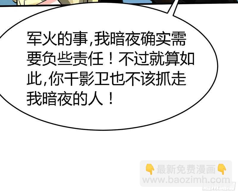 帝少专宠霸道妻韩漫全集-第21话 赛前试探无删减无遮挡章节图片 
