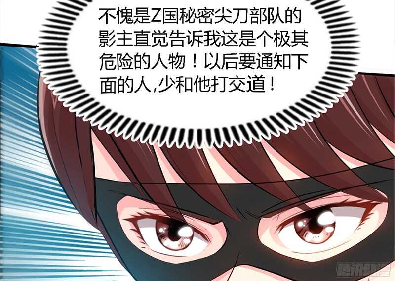 帝少专宠霸道妻韩漫全集-第21话 赛前试探无删减无遮挡章节图片 