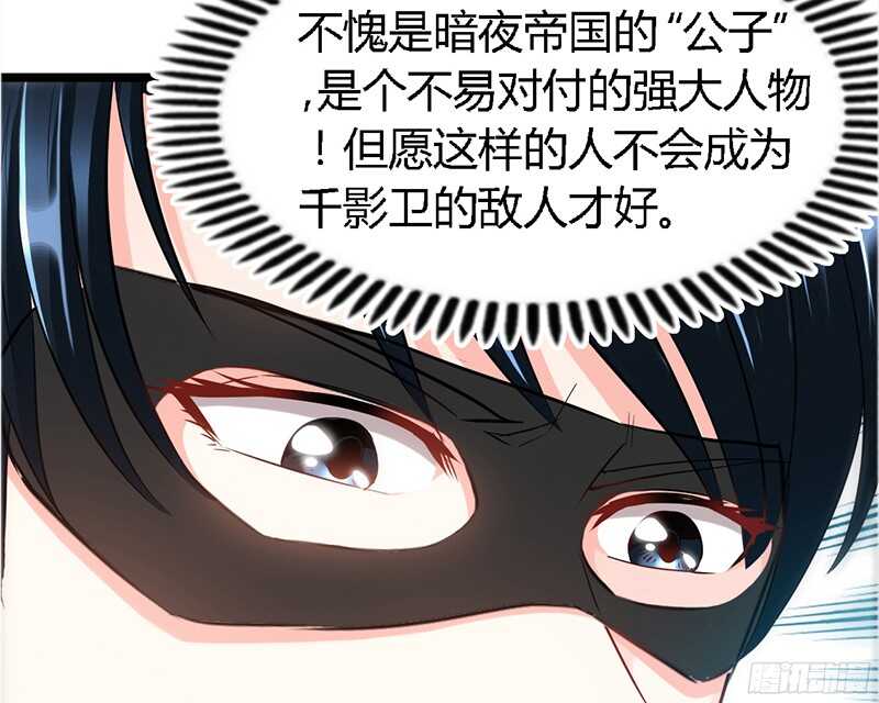 帝少专宠霸道妻韩漫全集-第21话 赛前试探无删减无遮挡章节图片 