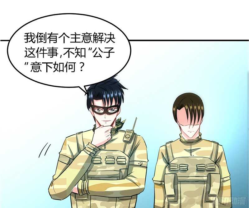 帝少专宠霸道妻韩漫全集-第21话 赛前试探无删减无遮挡章节图片 