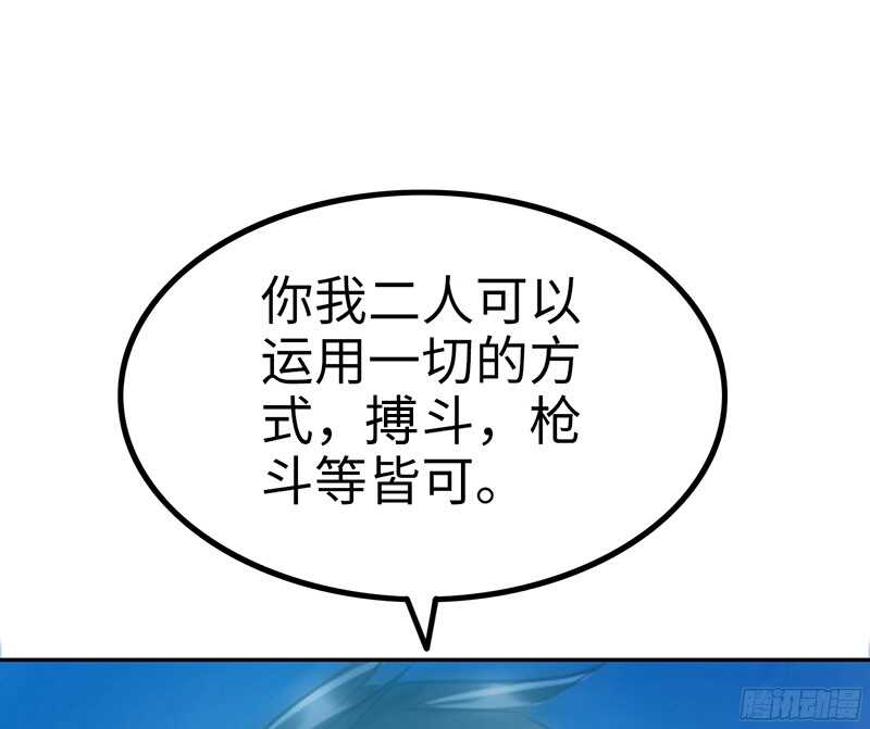 帝少专宠霸道妻韩漫全集-第21话 赛前试探无删减无遮挡章节图片 