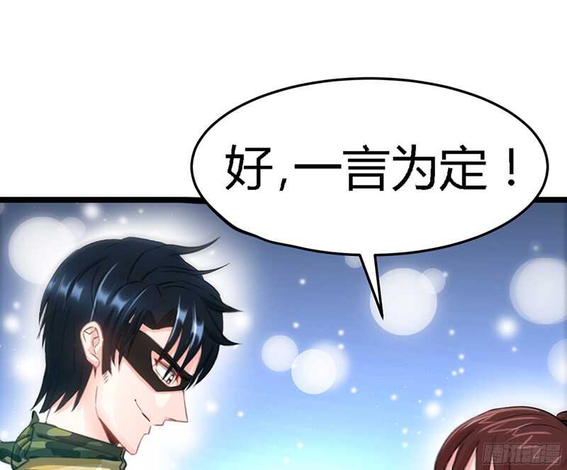 帝少专宠霸道妻韩漫全集-第21话 赛前试探无删减无遮挡章节图片 