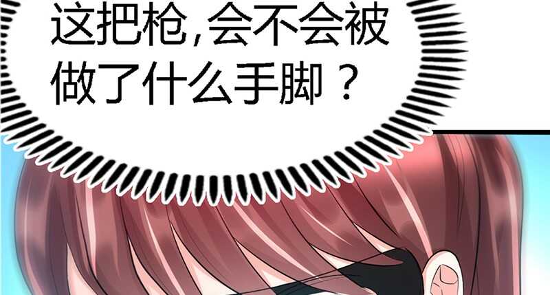 帝少专宠霸道妻韩漫全集-第21话 赛前试探无删减无遮挡章节图片 
