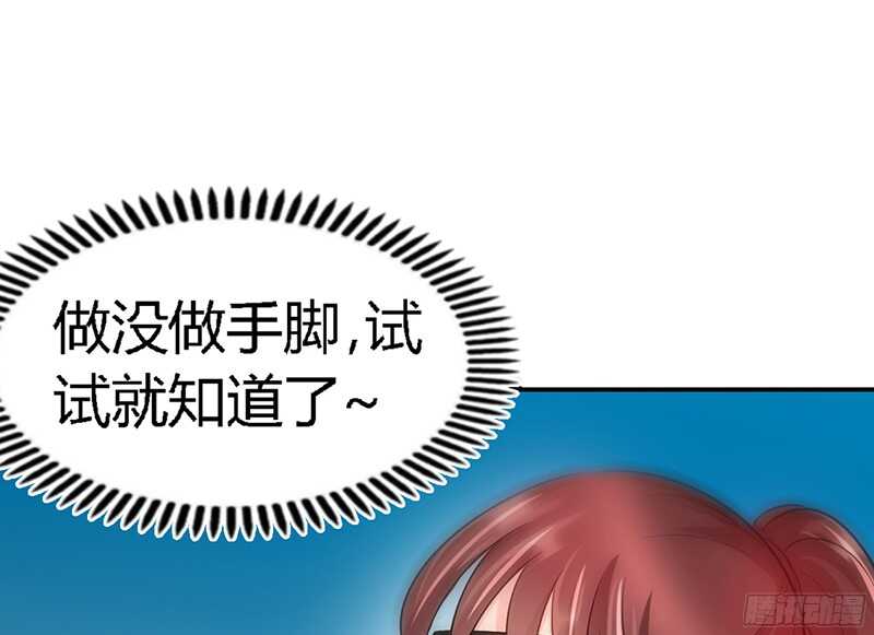 帝少专宠霸道妻韩漫全集-第21话 赛前试探无删减无遮挡章节图片 