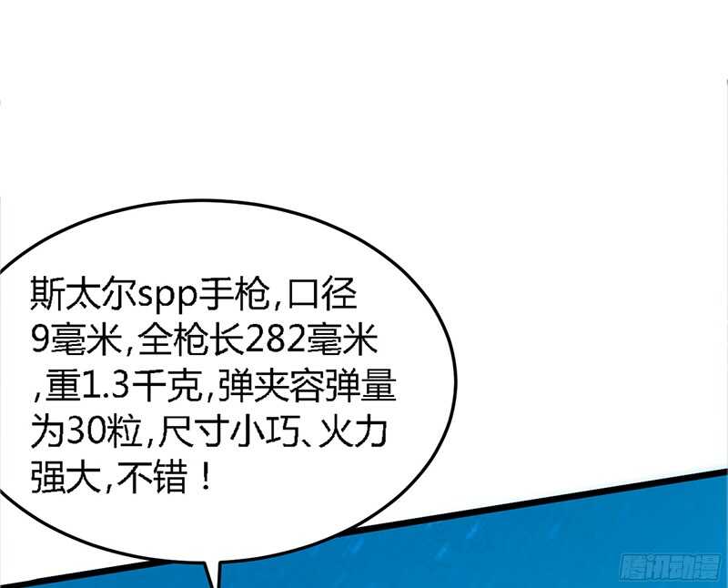 帝少专宠霸道妻韩漫全集-第21话 赛前试探无删减无遮挡章节图片 