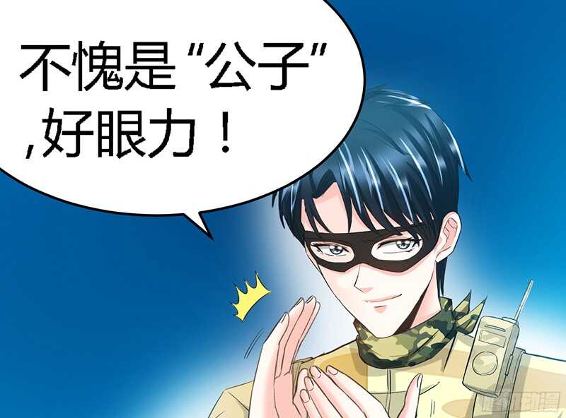 帝少专宠霸道妻韩漫全集-第21话 赛前试探无删减无遮挡章节图片 