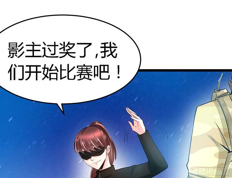 帝少专宠霸道妻韩漫全集-第21话 赛前试探无删减无遮挡章节图片 