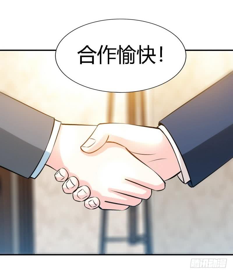 帝少专宠霸道妻韩漫全集-第190话 毒蝎的身份无删减无遮挡章节图片 