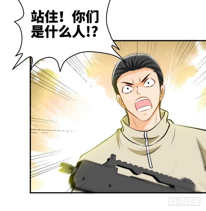 帝少专宠霸道妻韩漫全集-第190话 毒蝎的身份无删减无遮挡章节图片 
