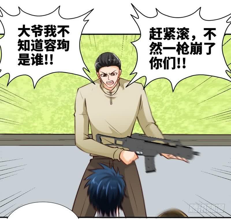 帝少专宠霸道妻韩漫全集-第190话 毒蝎的身份无删减无遮挡章节图片 
