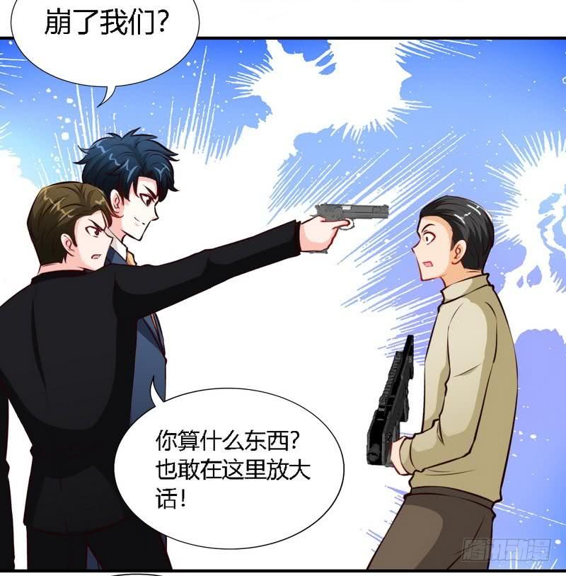 帝少专宠霸道妻韩漫全集-第190话 毒蝎的身份无删减无遮挡章节图片 