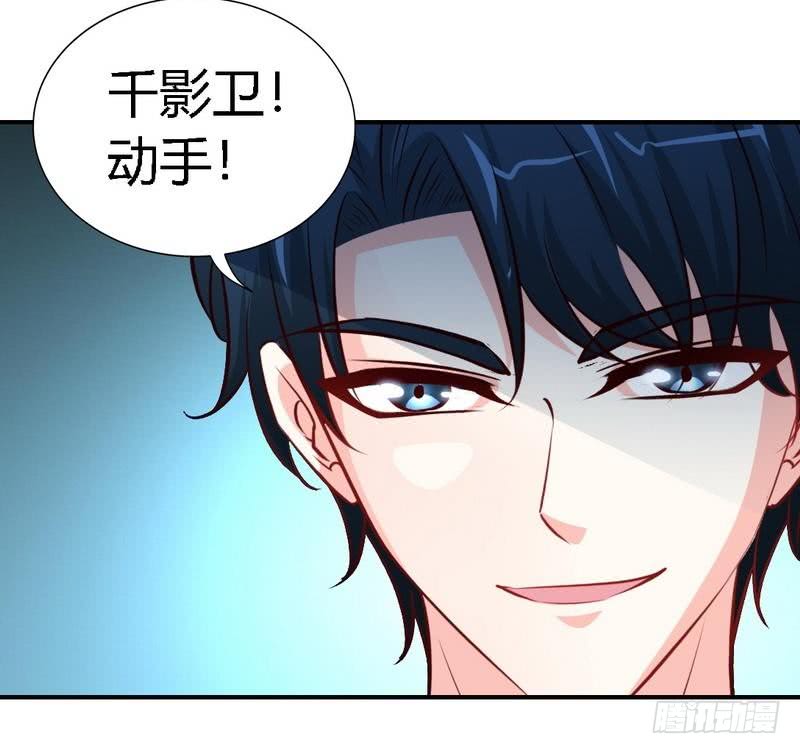 帝少专宠霸道妻韩漫全集-第190话 毒蝎的身份无删减无遮挡章节图片 
