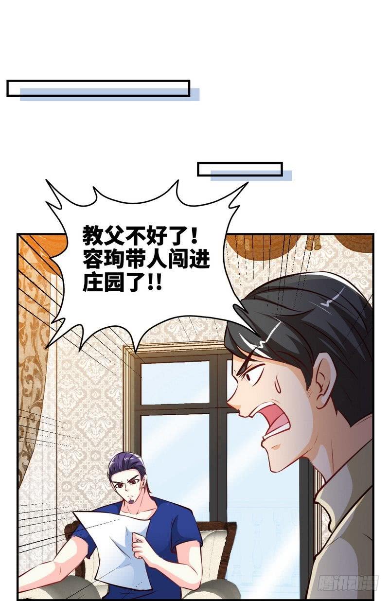 帝少专宠霸道妻韩漫全集-第190话 毒蝎的身份无删减无遮挡章节图片 