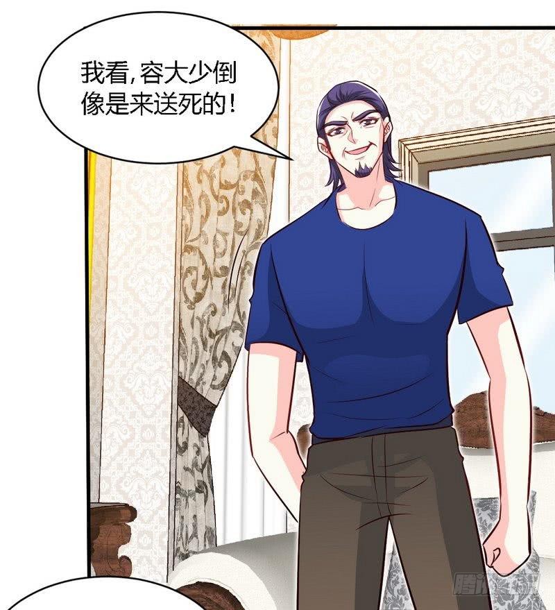 帝少专宠霸道妻韩漫全集-第190话 毒蝎的身份无删减无遮挡章节图片 