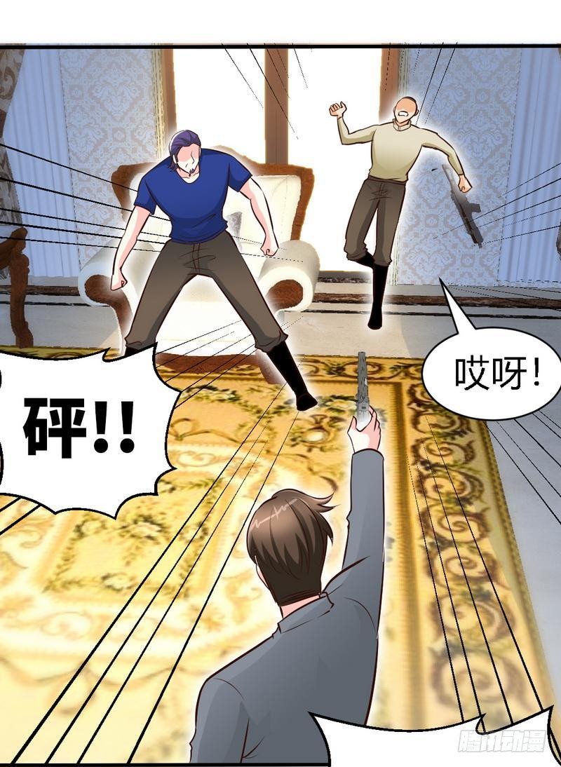 帝少专宠霸道妻韩漫全集-第190话 毒蝎的身份无删减无遮挡章节图片 