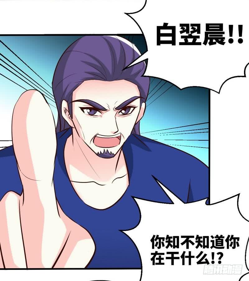 帝少专宠霸道妻韩漫全集-第190话 毒蝎的身份无删减无遮挡章节图片 