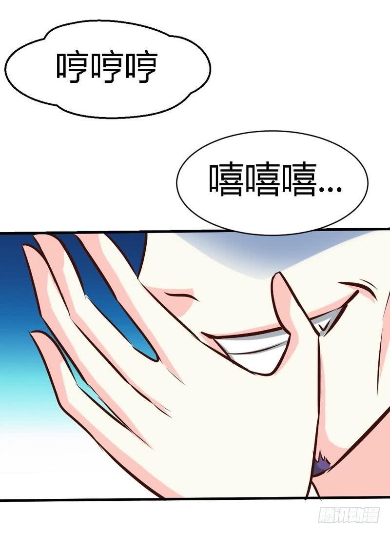 帝少专宠霸道妻韩漫全集-第190话 毒蝎的身份无删减无遮挡章节图片 