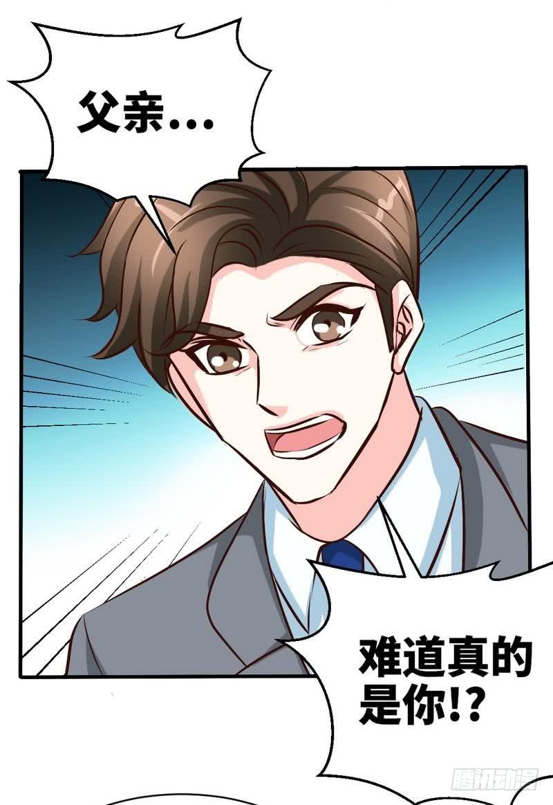 帝少专宠霸道妻韩漫全集-第190话 毒蝎的身份无删减无遮挡章节图片 