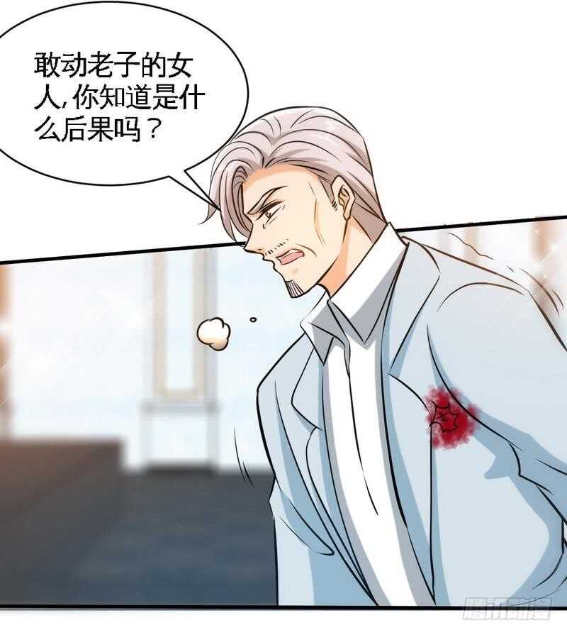 帝少专宠霸道妻韩漫全集-第194话 岳父抢亲无删减无遮挡章节图片 