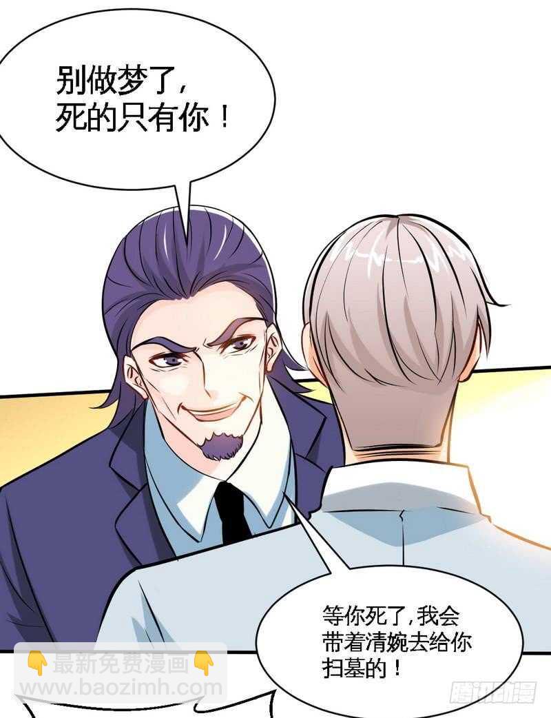 帝少专宠霸道妻韩漫全集-第194话 岳父抢亲无删减无遮挡章节图片 